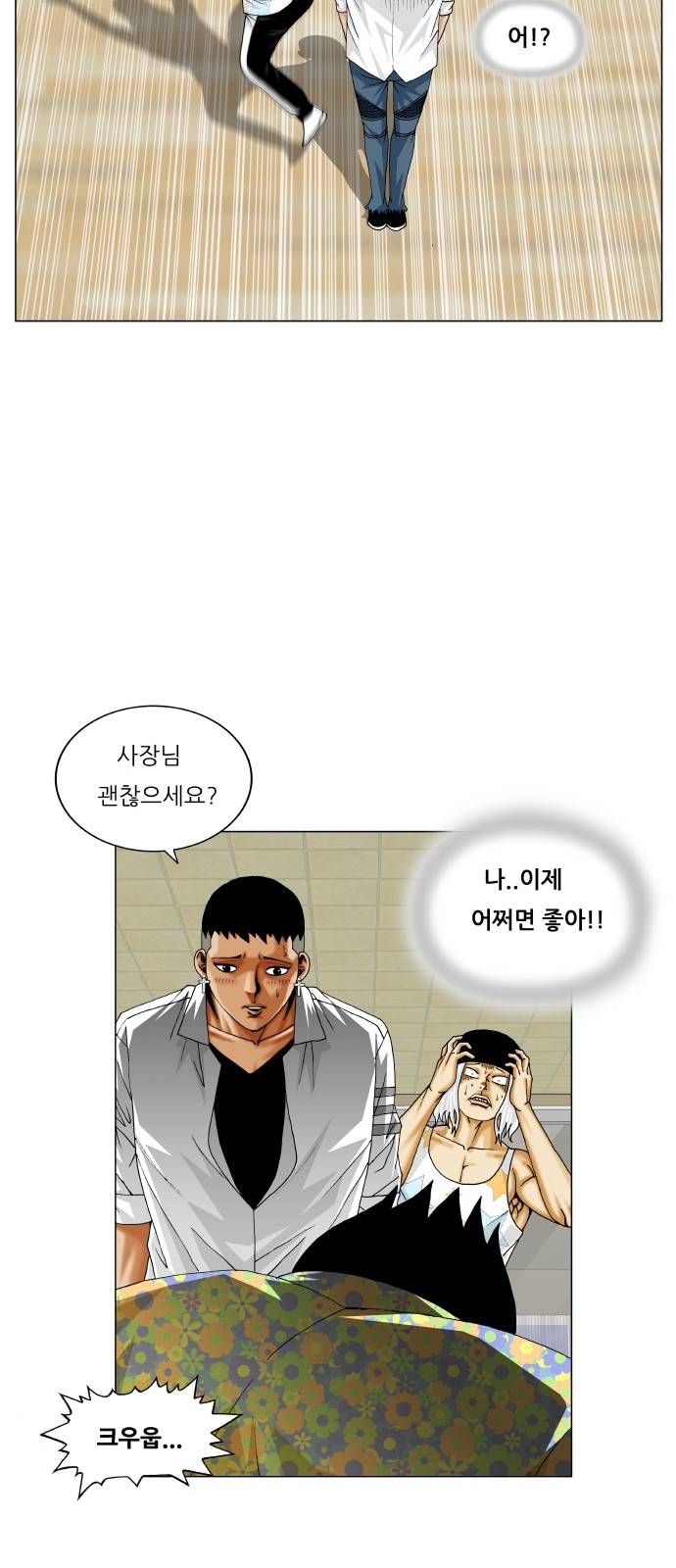 Ultimate Legend - Kang Hae Hyo - Chapter 315 - Page 32