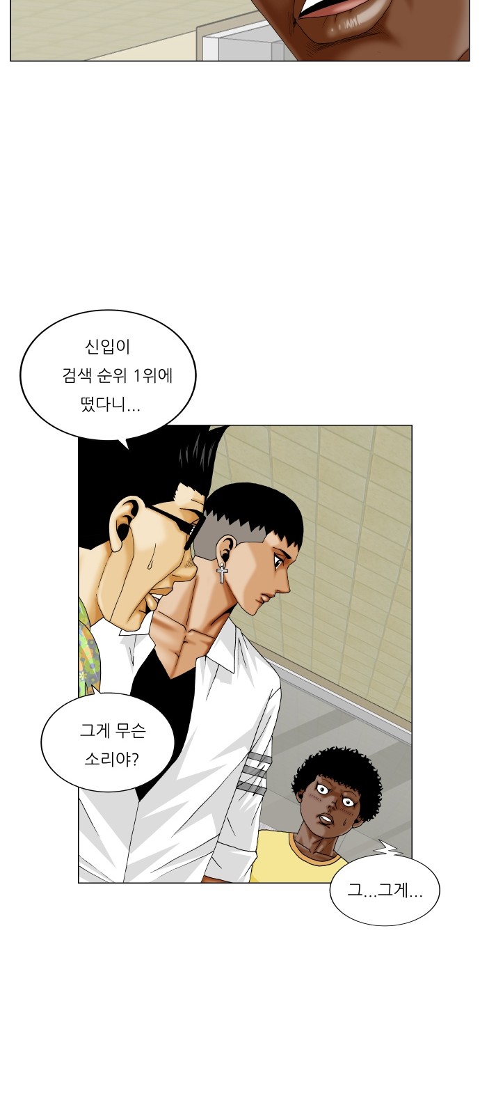 Ultimate Legend - Kang Hae Hyo - Chapter 315 - Page 37