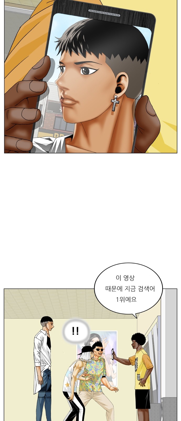 Ultimate Legend - Kang Hae Hyo - Chapter 315 - Page 39