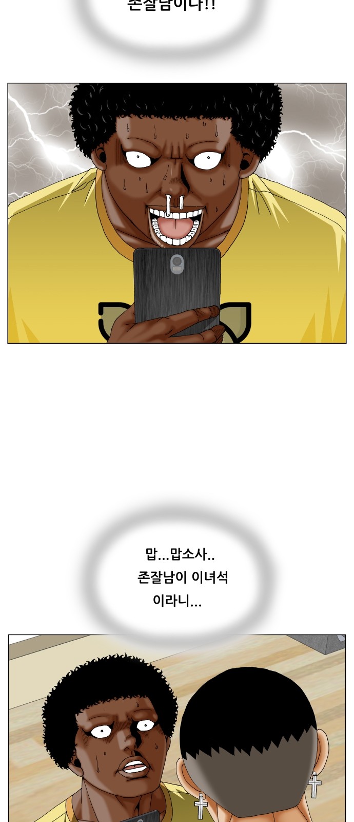 Ultimate Legend - Kang Hae Hyo - Chapter 315 - Page 4