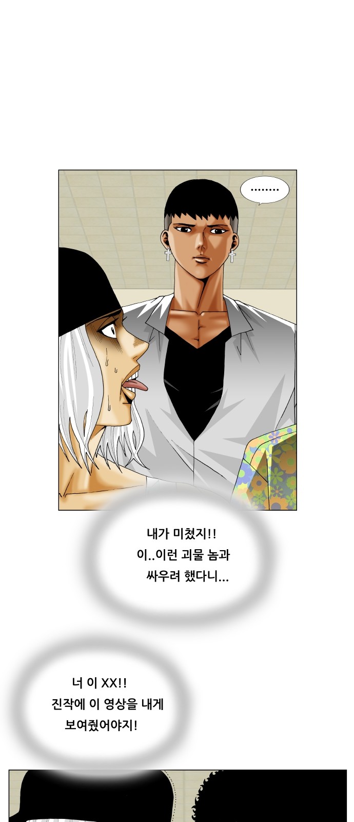 Ultimate Legend - Kang Hae Hyo - Chapter 315 - Page 41