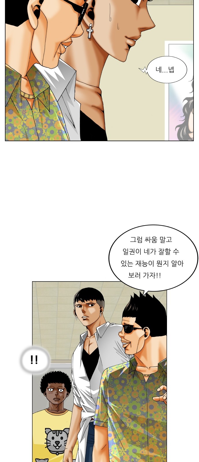 Ultimate Legend - Kang Hae Hyo - Chapter 315 - Page 44