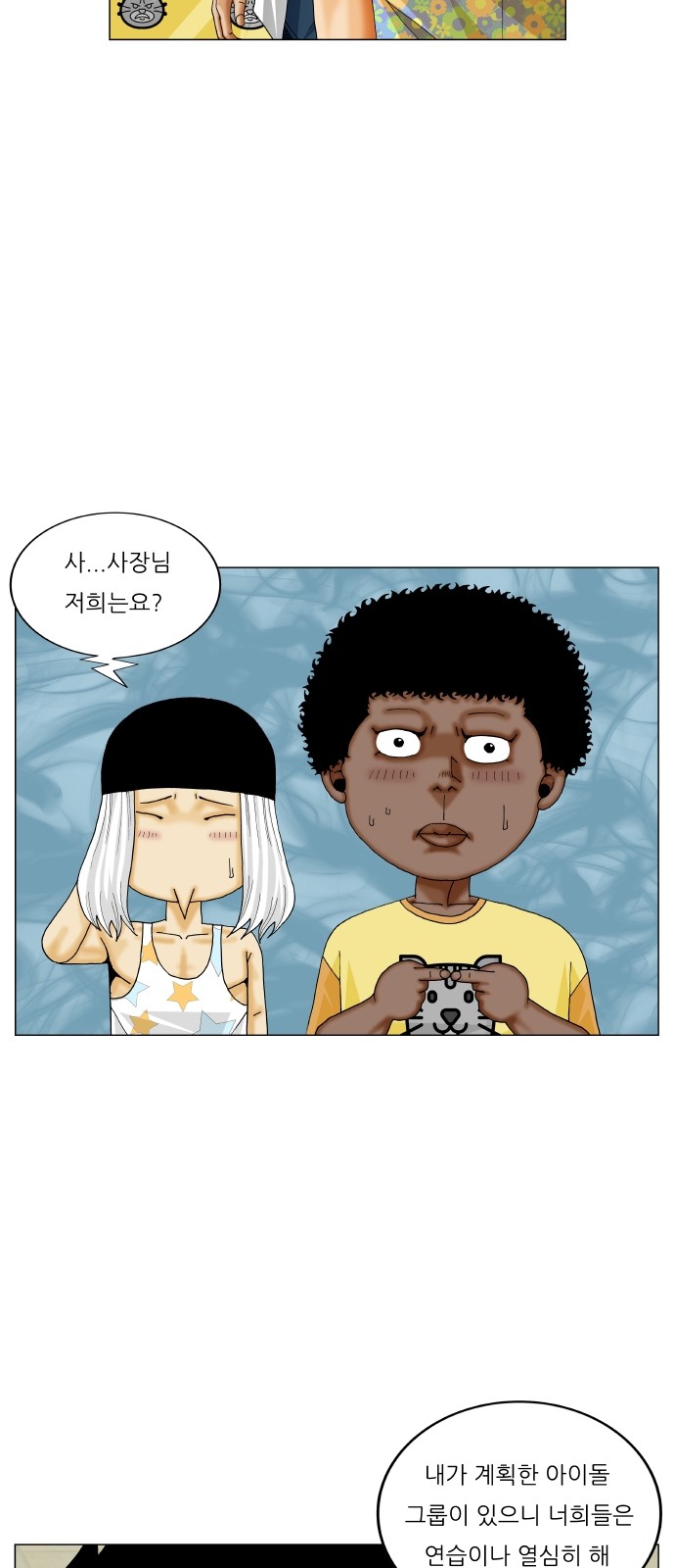 Ultimate Legend - Kang Hae Hyo - Chapter 315 - Page 45