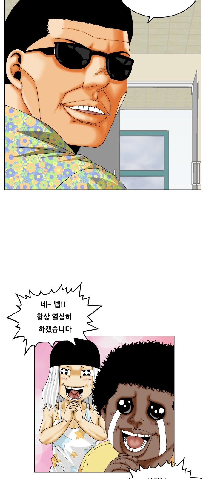 Ultimate Legend - Kang Hae Hyo - Chapter 315 - Page 46