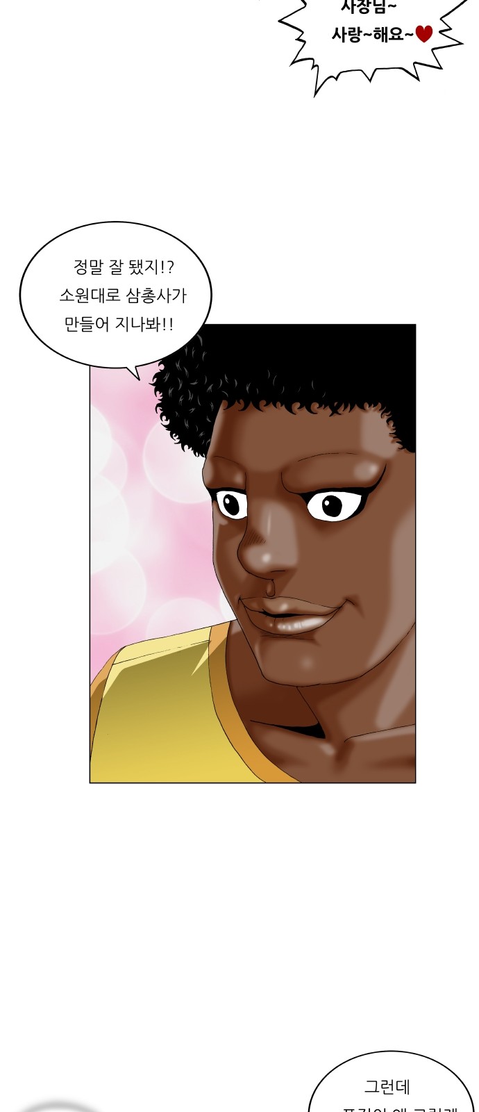 Ultimate Legend - Kang Hae Hyo - Chapter 315 - Page 47