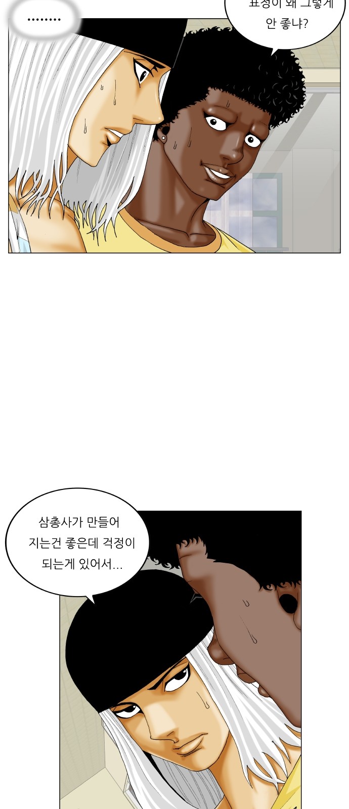 Ultimate Legend - Kang Hae Hyo - Chapter 315 - Page 48