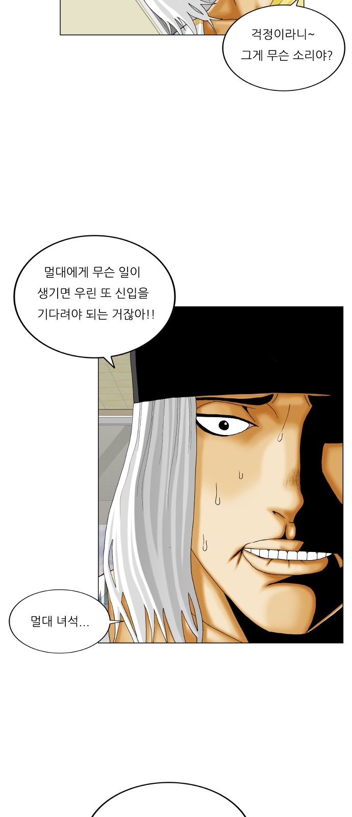 Ultimate Legend - Kang Hae Hyo - Chapter 315 - Page 49