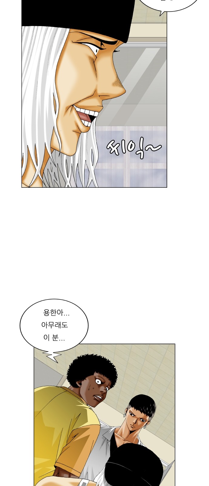 Ultimate Legend - Kang Hae Hyo - Chapter 315 - Page 7