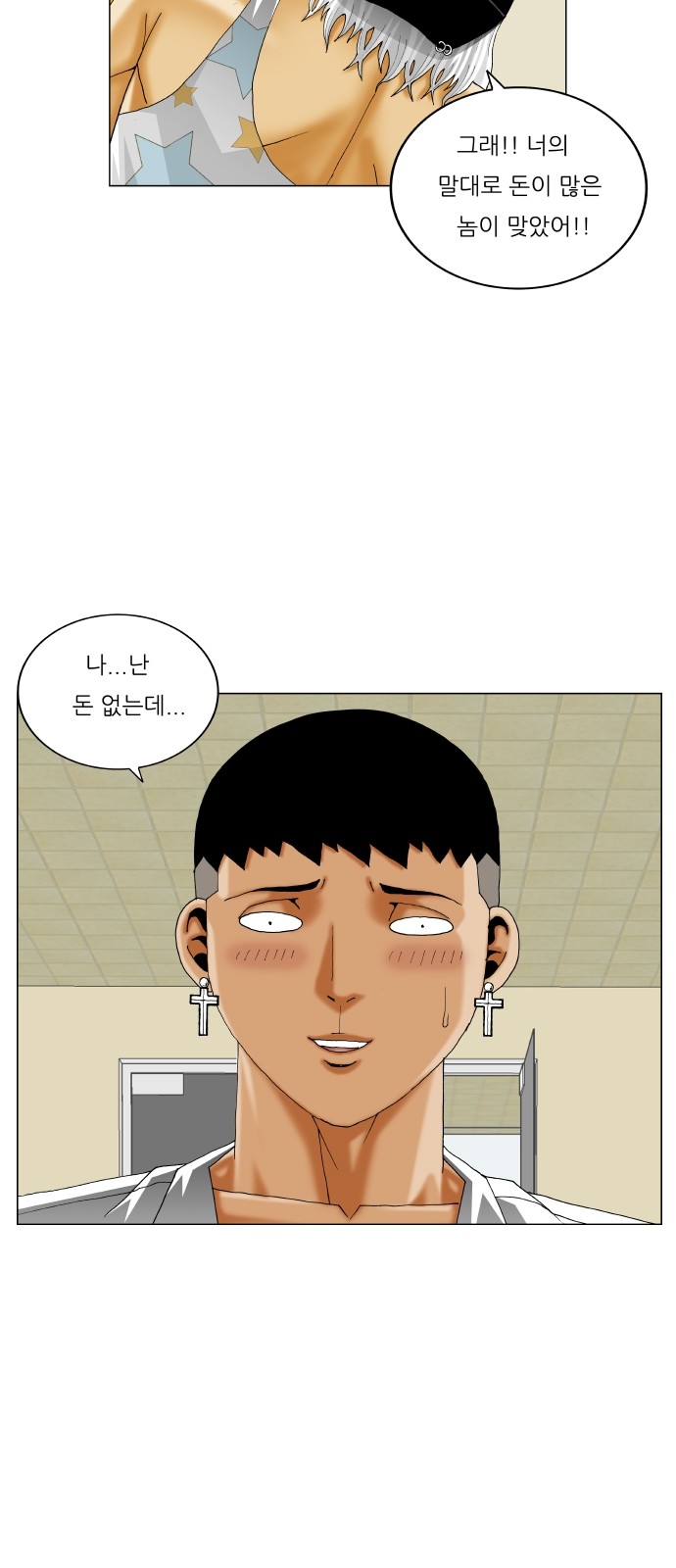 Ultimate Legend - Kang Hae Hyo - Chapter 315 - Page 8