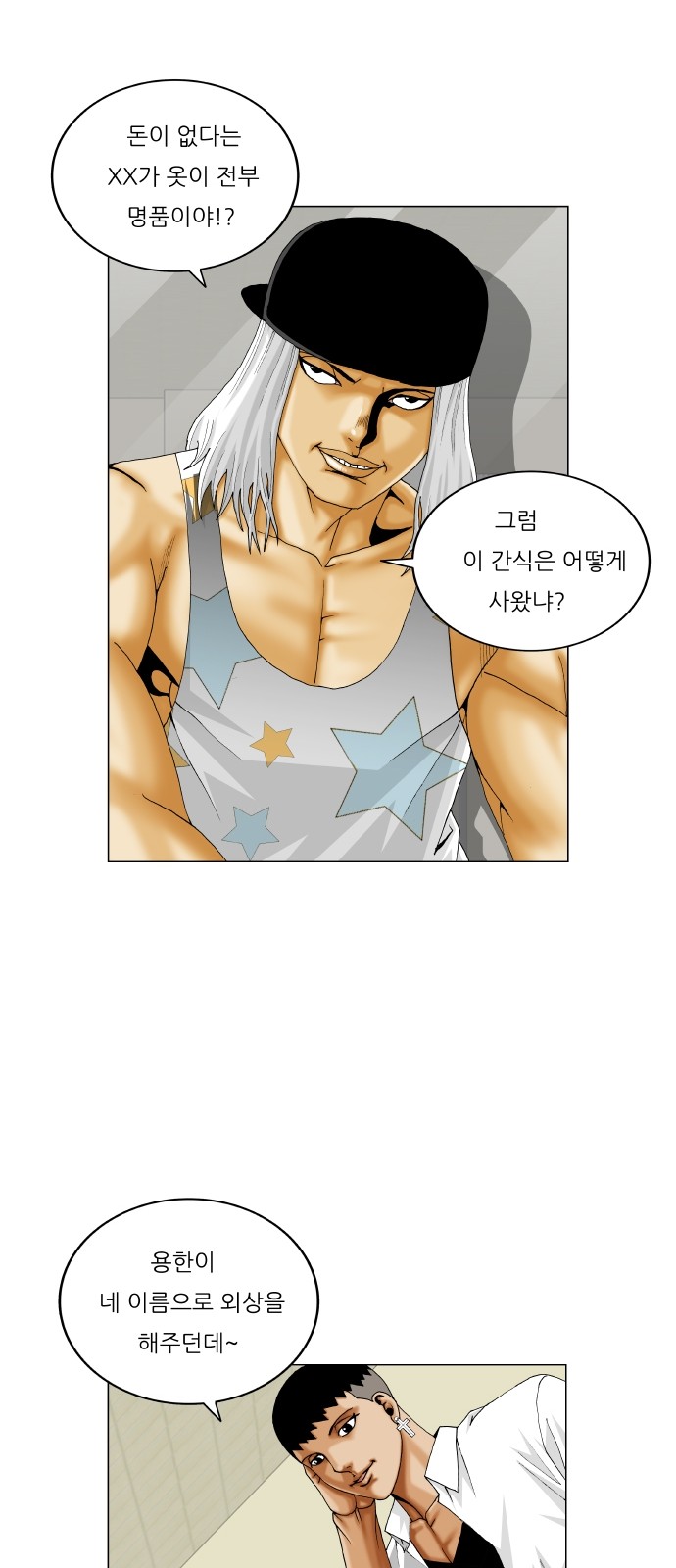 Ultimate Legend - Kang Hae Hyo - Chapter 315 - Page 9