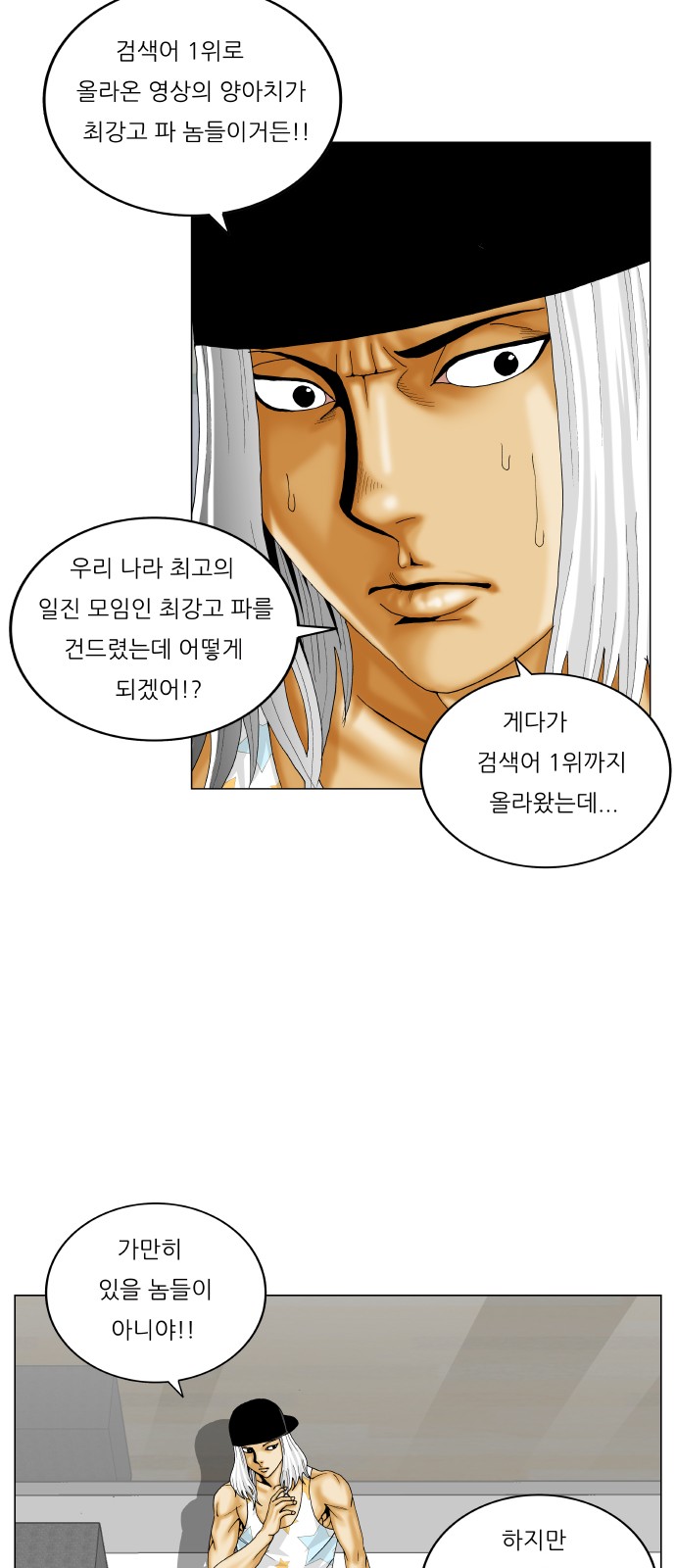 Ultimate Legend - Kang Hae Hyo - Chapter 316 - Page 10