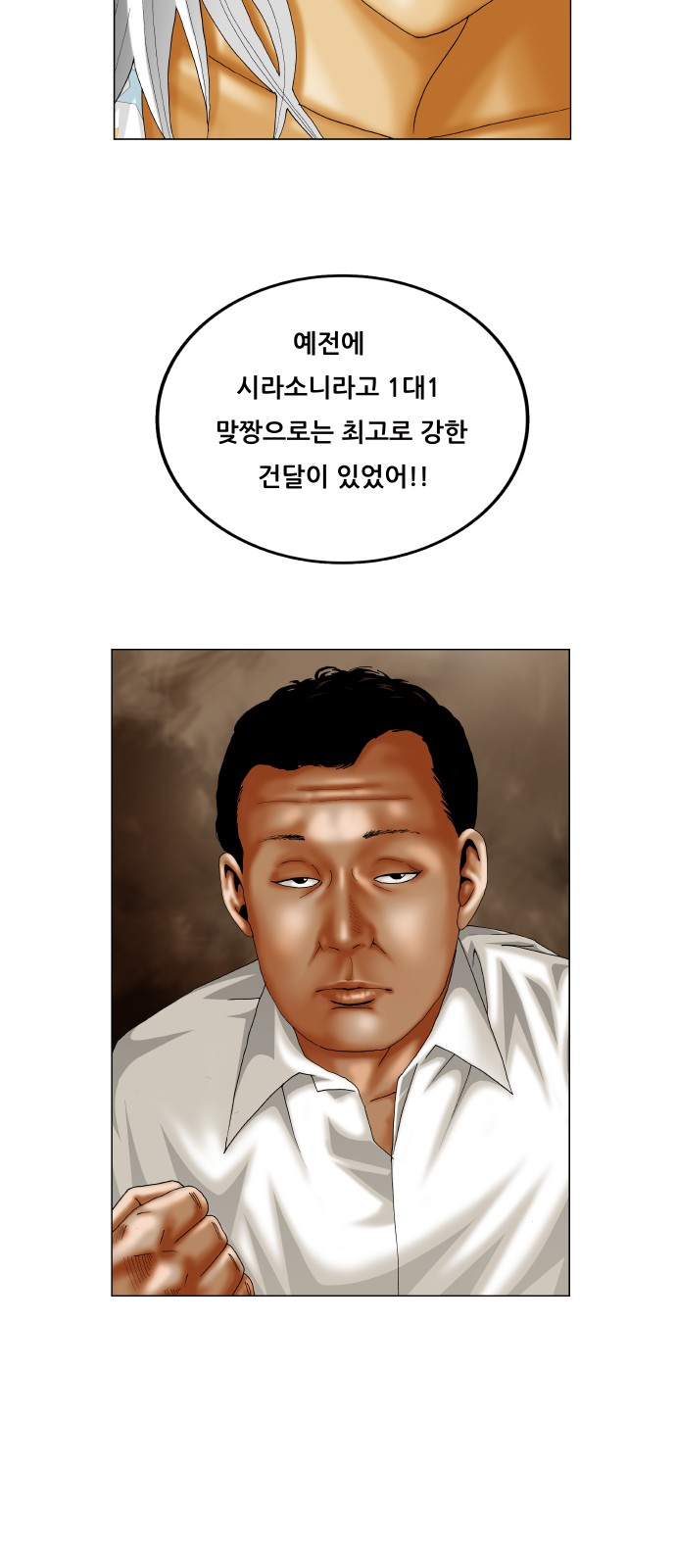 Ultimate Legend - Kang Hae Hyo - Chapter 316 - Page 12