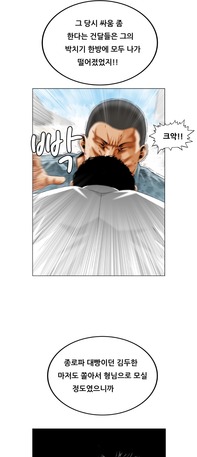 Ultimate Legend - Kang Hae Hyo - Chapter 316 - Page 13