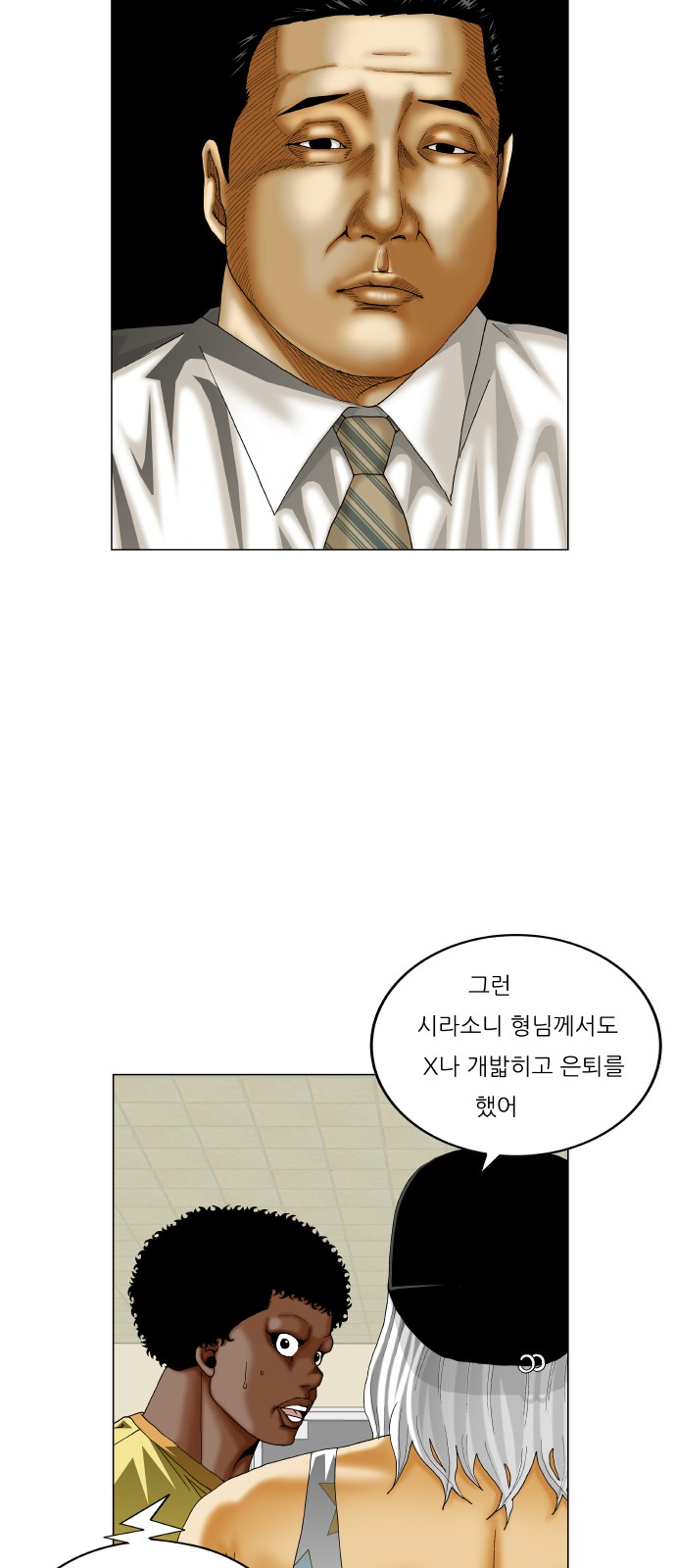 Ultimate Legend - Kang Hae Hyo - Chapter 316 - Page 14