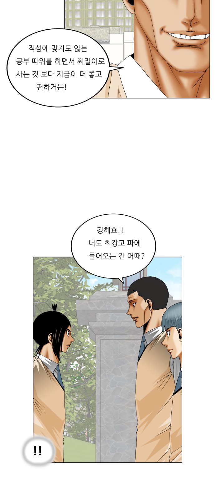 Ultimate Legend - Kang Hae Hyo - Chapter 316 - Page 18