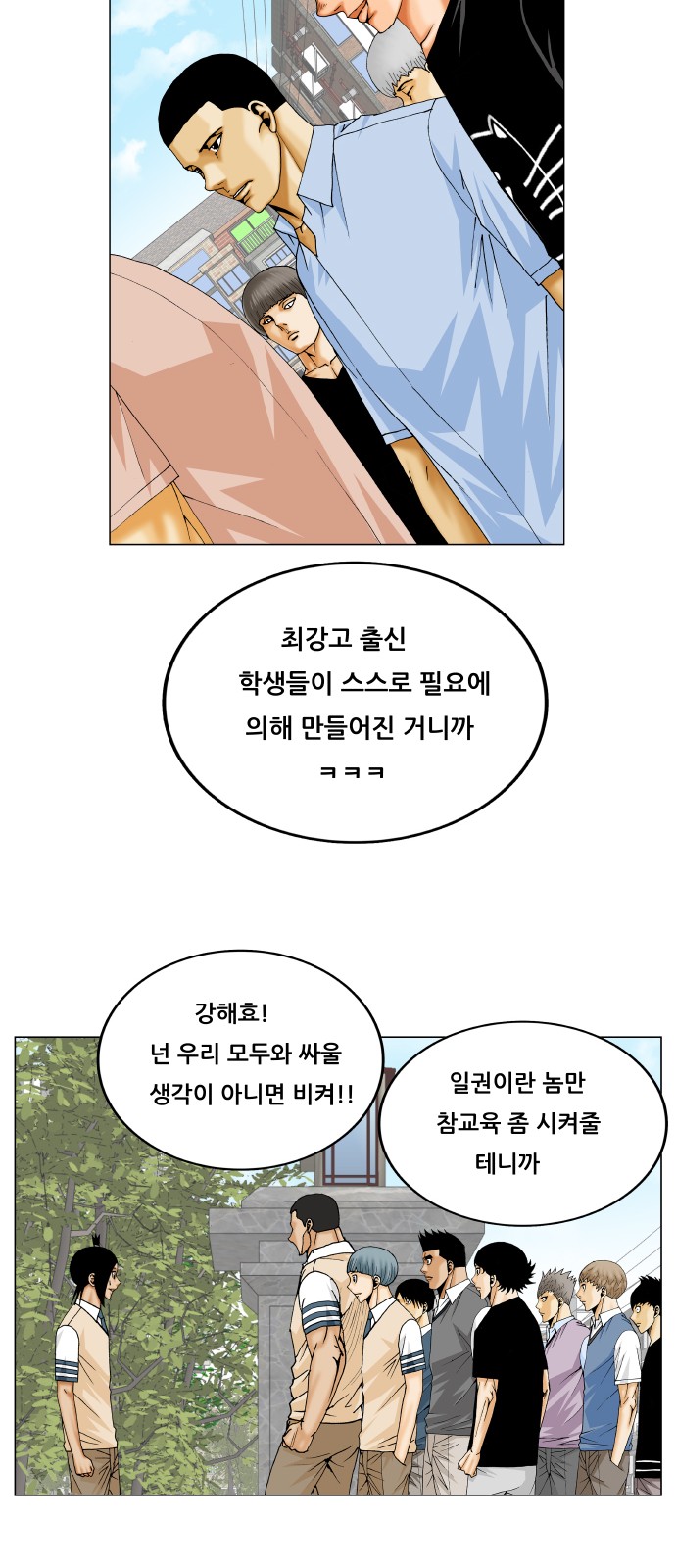 Ultimate Legend - Kang Hae Hyo - Chapter 316 - Page 20