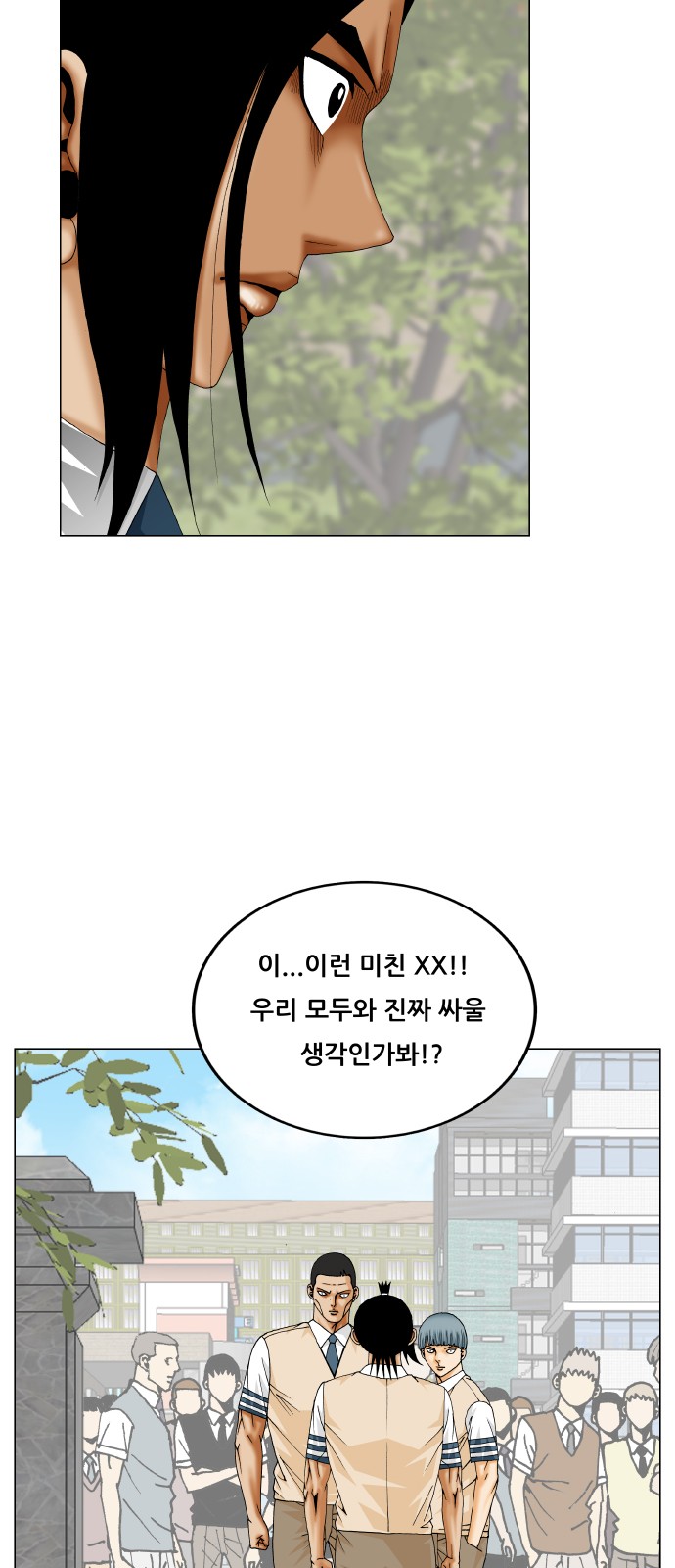 Ultimate Legend - Kang Hae Hyo - Chapter 316 - Page 23