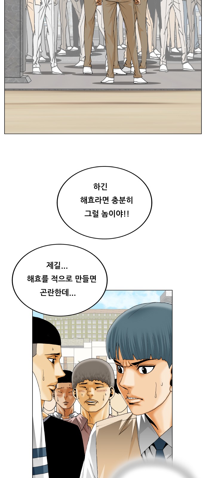 Ultimate Legend - Kang Hae Hyo - Chapter 316 - Page 24