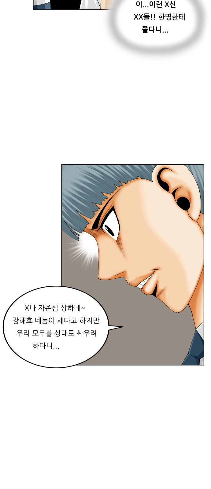 Ultimate Legend - Kang Hae Hyo - Chapter 316 - Page 25