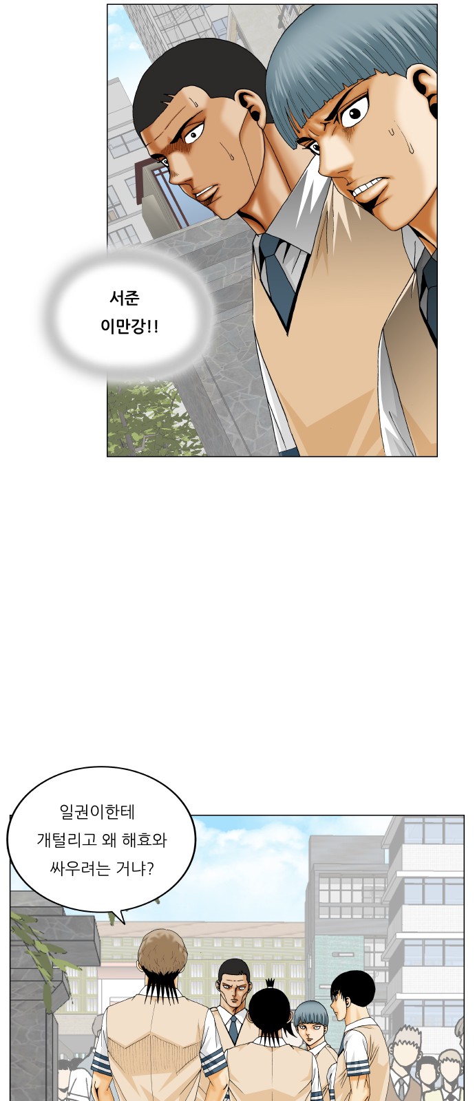 Ultimate Legend - Kang Hae Hyo - Chapter 316 - Page 29