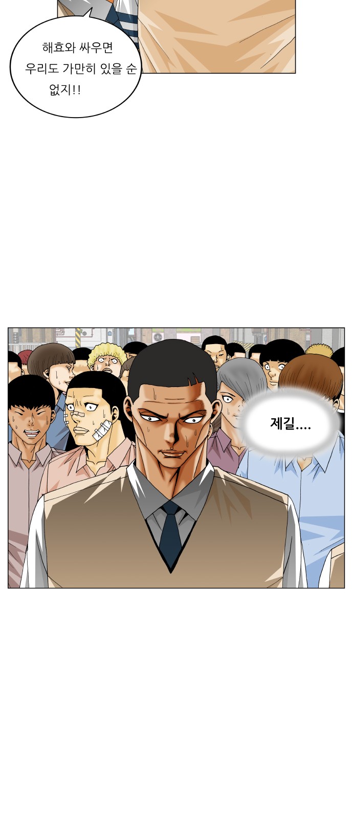 Ultimate Legend - Kang Hae Hyo - Chapter 316 - Page 31