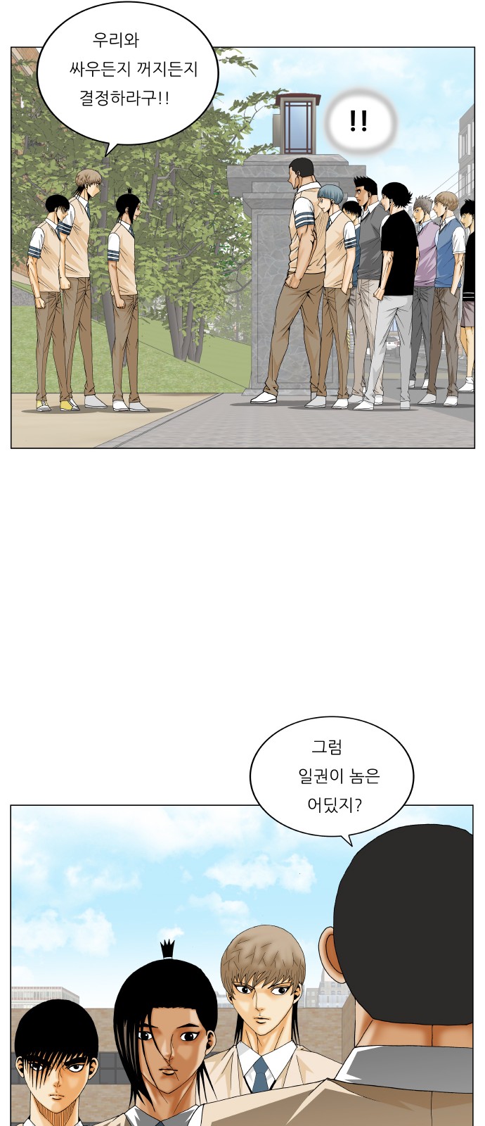 Ultimate Legend - Kang Hae Hyo - Chapter 316 - Page 32