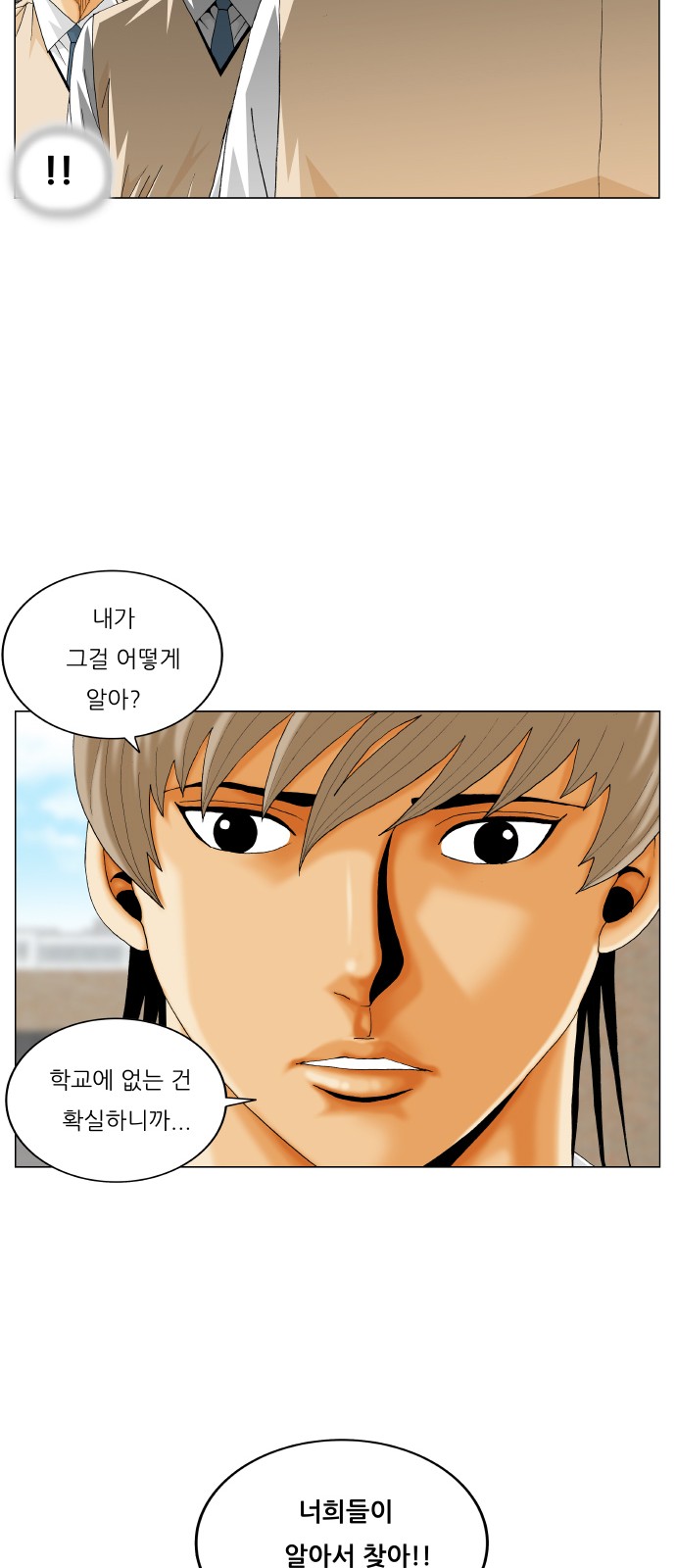 Ultimate Legend - Kang Hae Hyo - Chapter 316 - Page 33