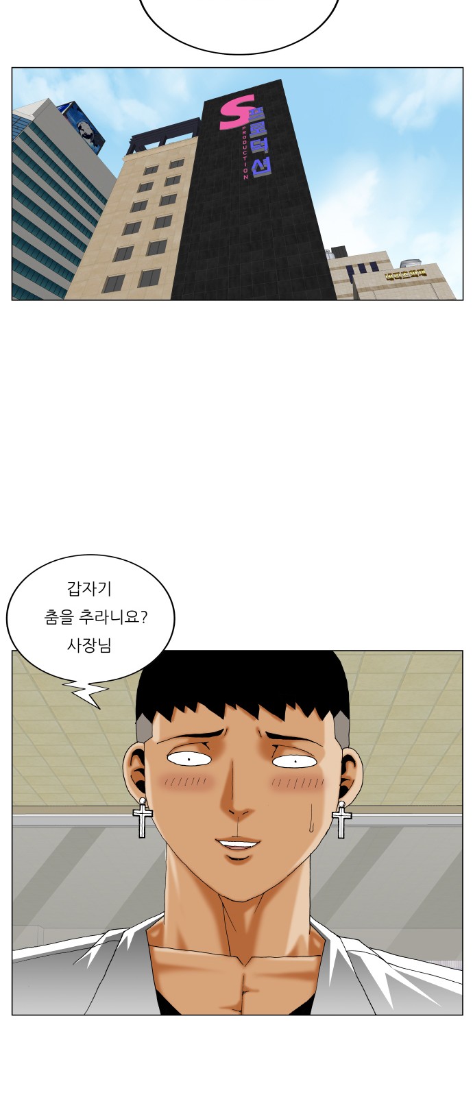 Ultimate Legend - Kang Hae Hyo - Chapter 316 - Page 34