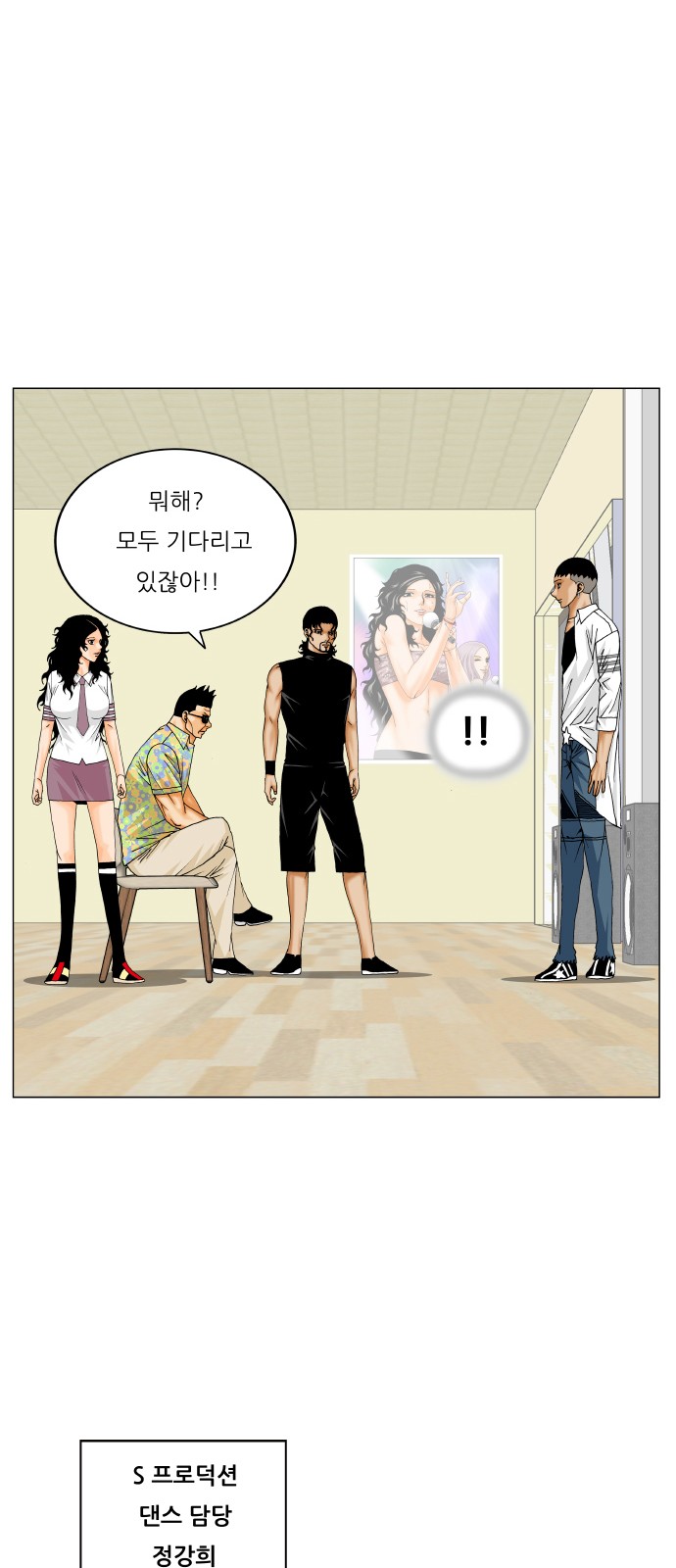 Ultimate Legend - Kang Hae Hyo - Chapter 316 - Page 35