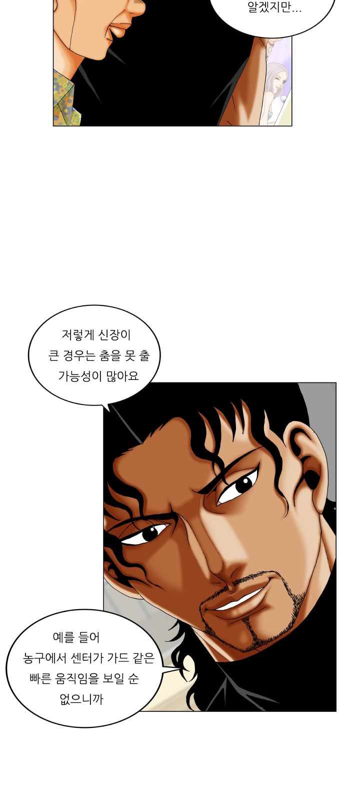 Ultimate Legend - Kang Hae Hyo - Chapter 316 - Page 37