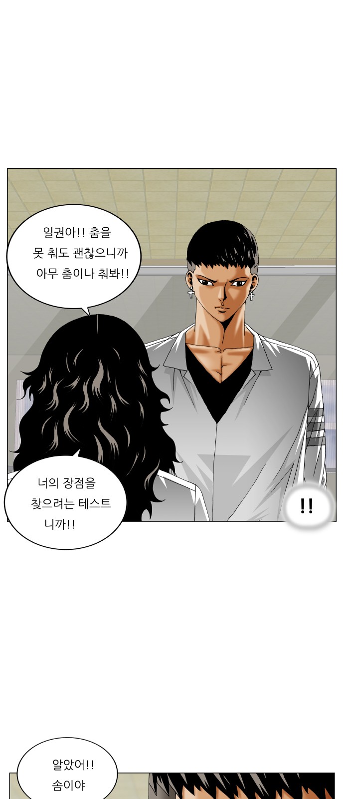 Ultimate Legend - Kang Hae Hyo - Chapter 316 - Page 38