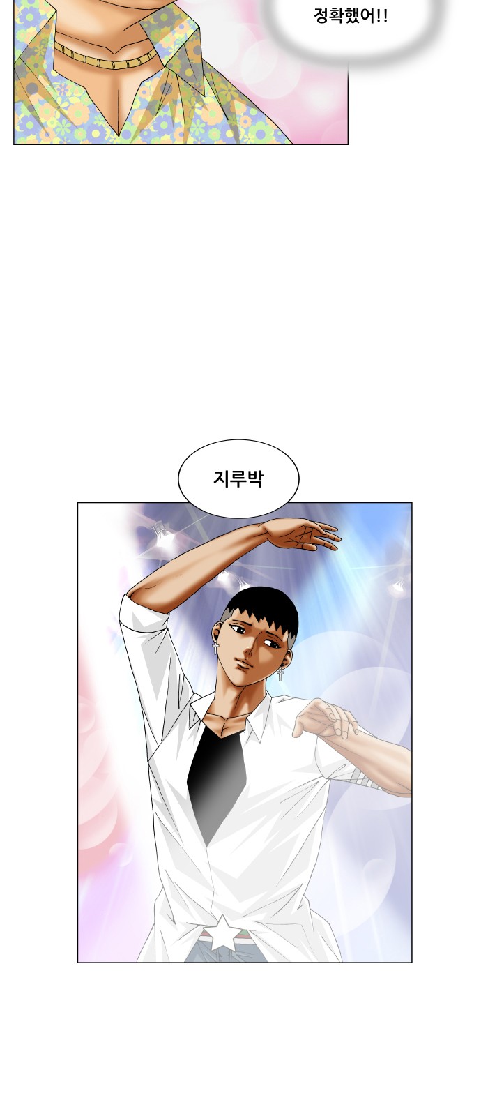 Ultimate Legend - Kang Hae Hyo - Chapter 316 - Page 43