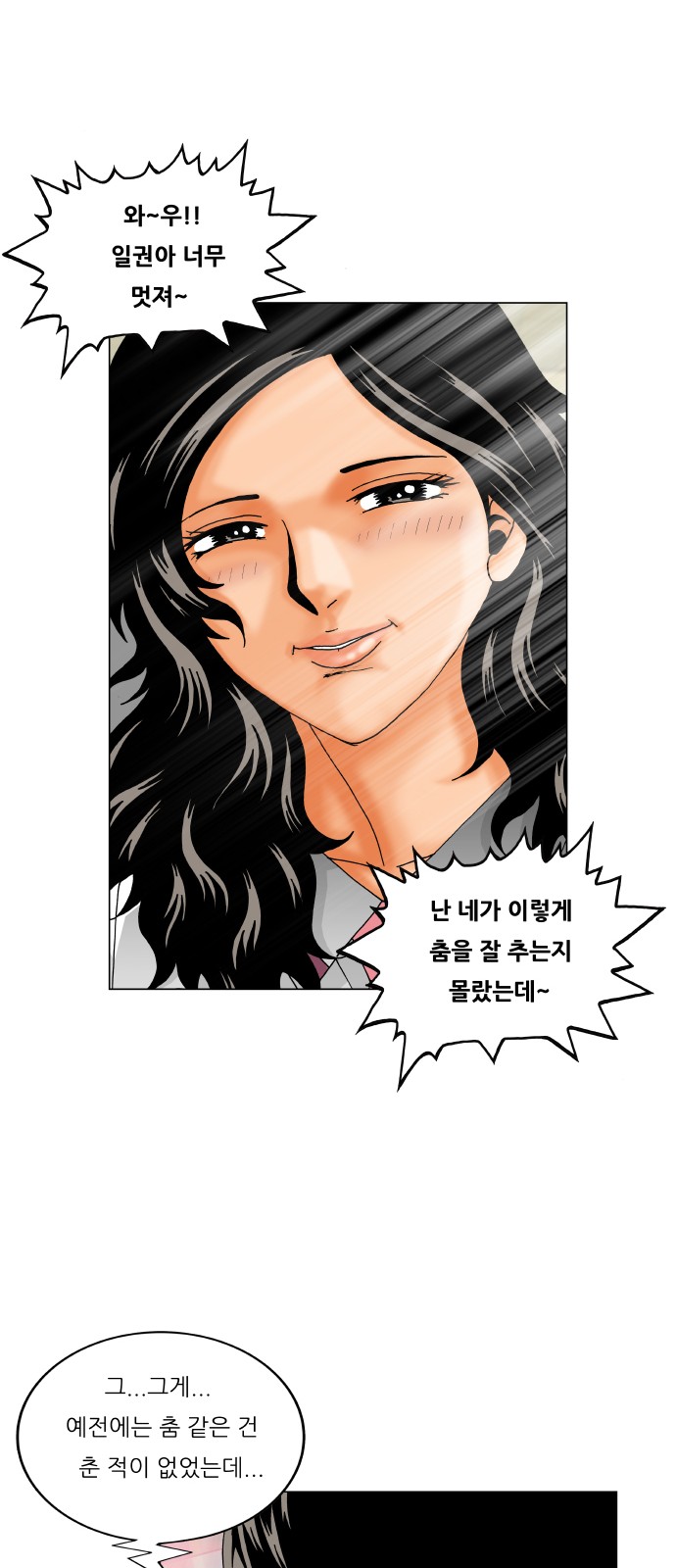 Ultimate Legend - Kang Hae Hyo - Chapter 316 - Page 46