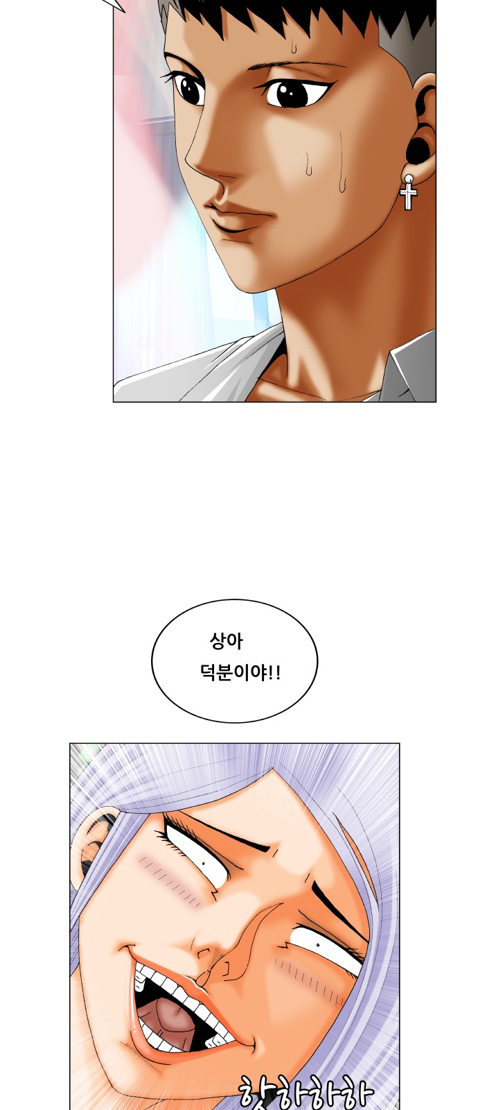 Ultimate Legend - Kang Hae Hyo - Chapter 316 - Page 47