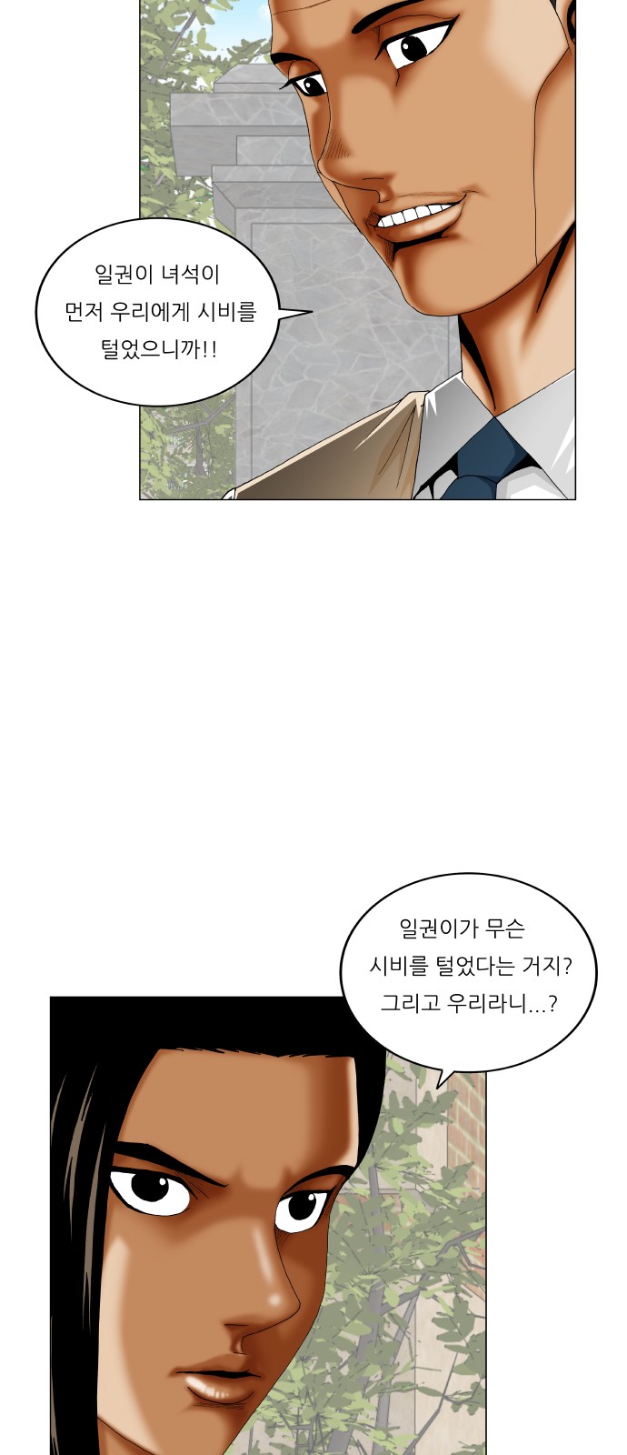 Ultimate Legend - Kang Hae Hyo - Chapter 316 - Page 6