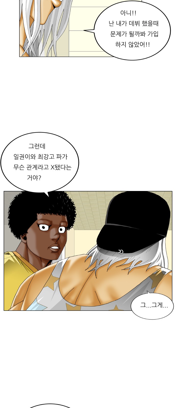 Ultimate Legend - Kang Hae Hyo - Chapter 316 - Page 9