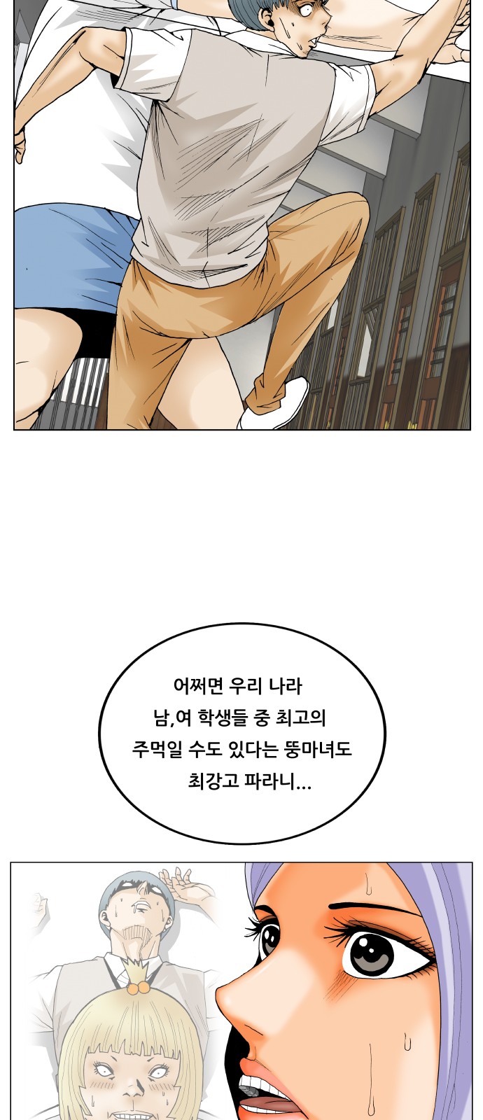 Ultimate Legend - Kang Hae Hyo - Chapter 317 - Page 10