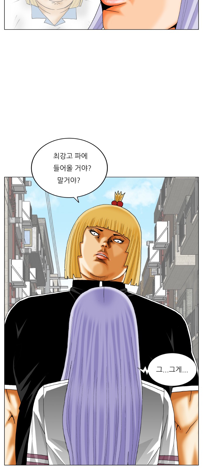 Ultimate Legend - Kang Hae Hyo - Chapter 317 - Page 11