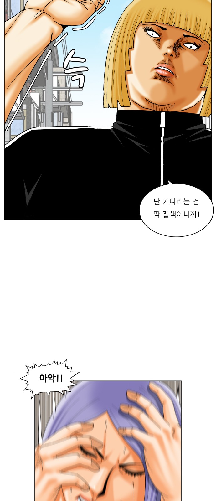 Ultimate Legend - Kang Hae Hyo - Chapter 317 - Page 13