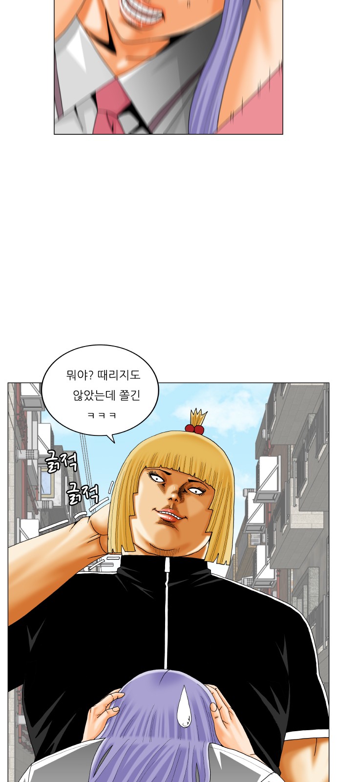 Ultimate Legend - Kang Hae Hyo - Chapter 317 - Page 14