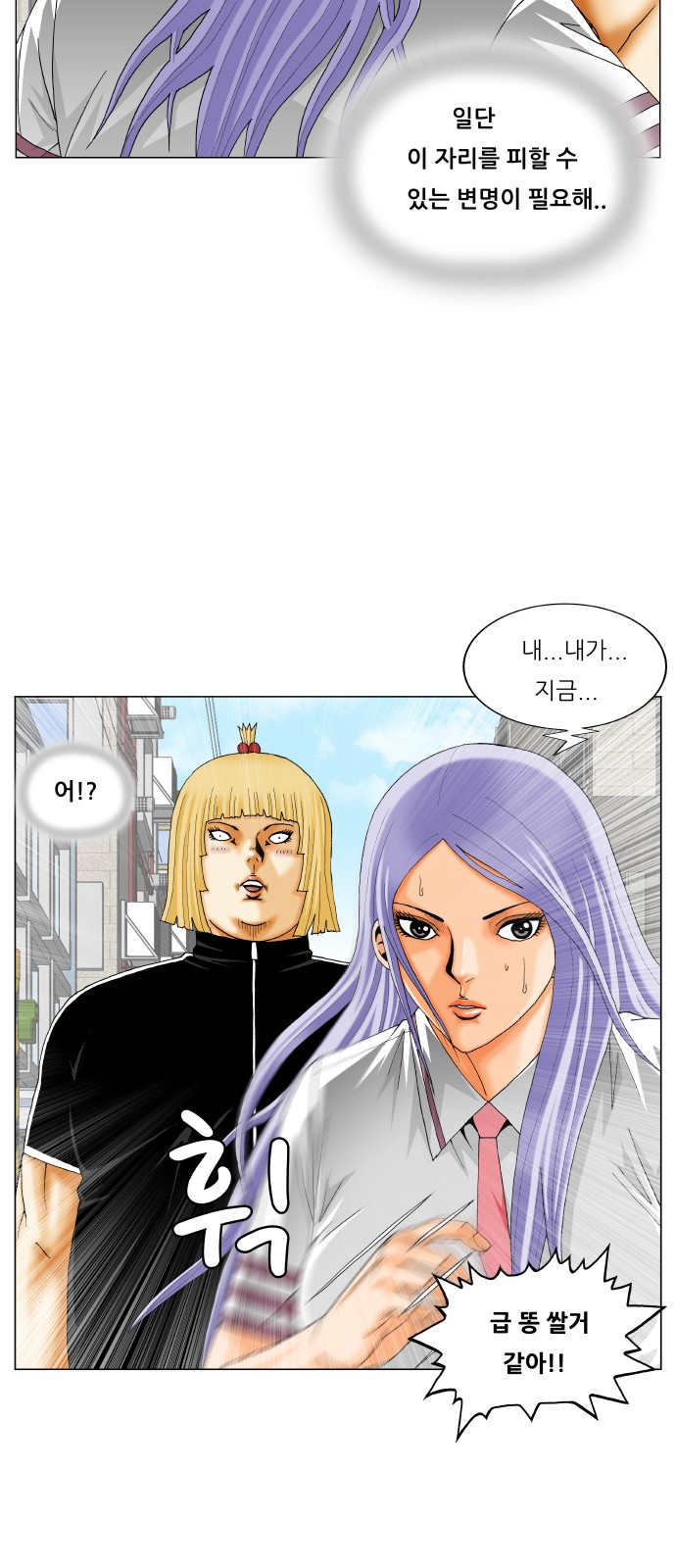 Ultimate Legend - Kang Hae Hyo - Chapter 317 - Page 15