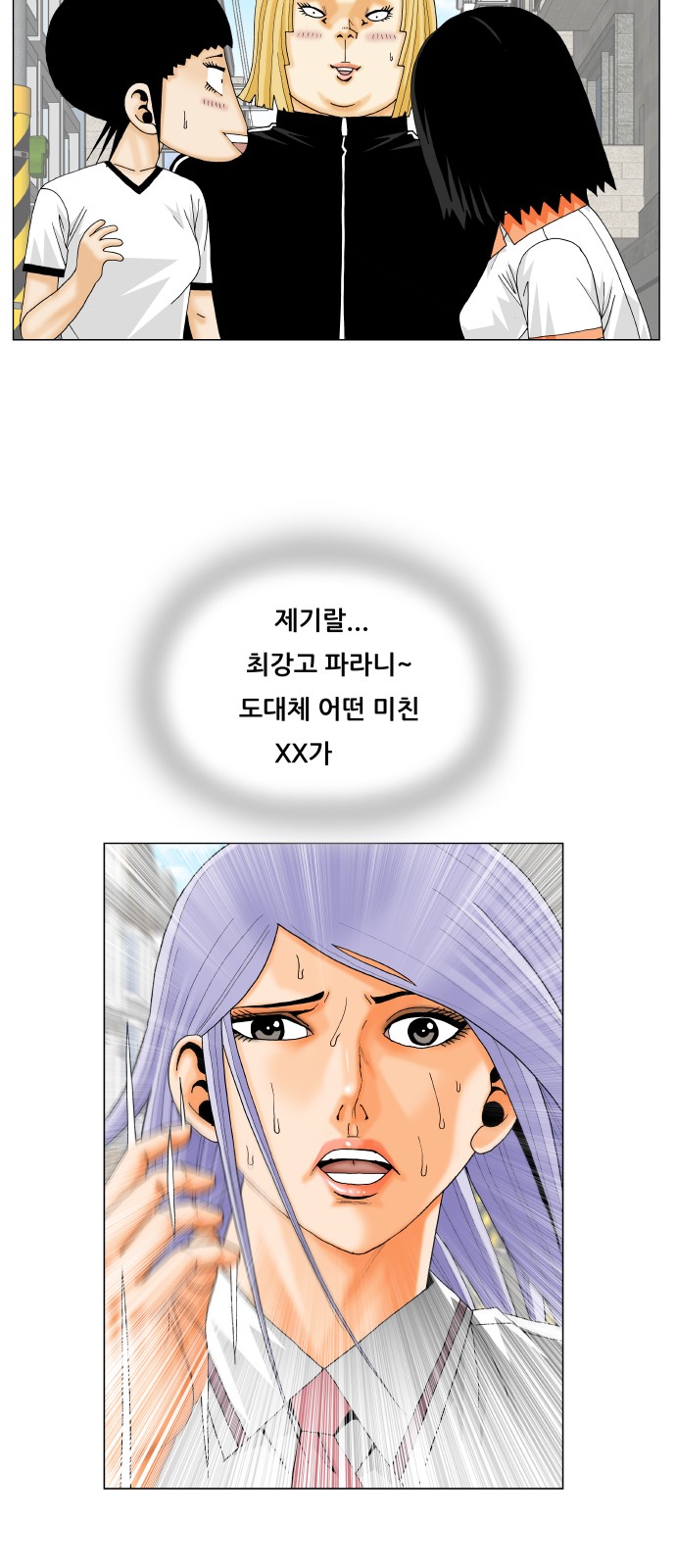 Ultimate Legend - Kang Hae Hyo - Chapter 317 - Page 17