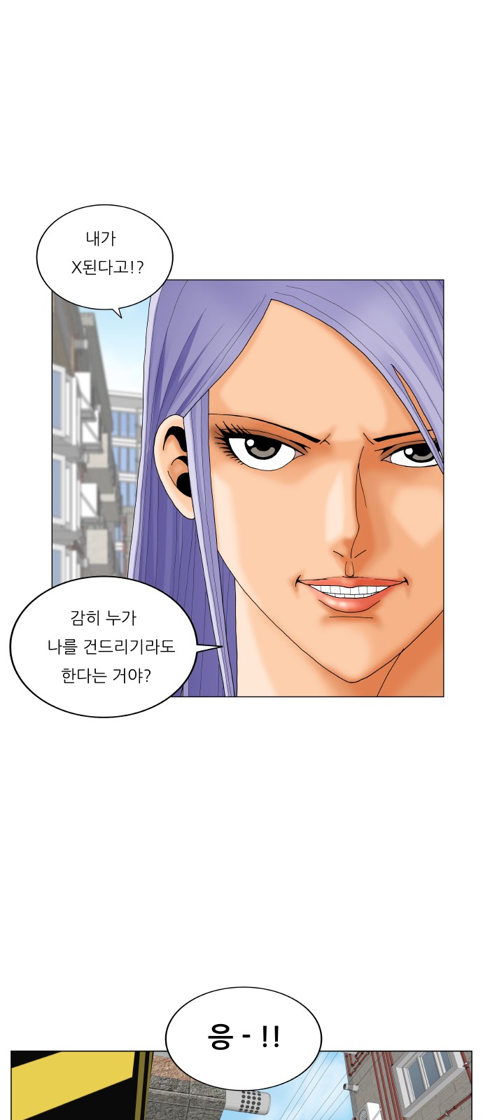 Ultimate Legend - Kang Hae Hyo - Chapter 317 - Page 2