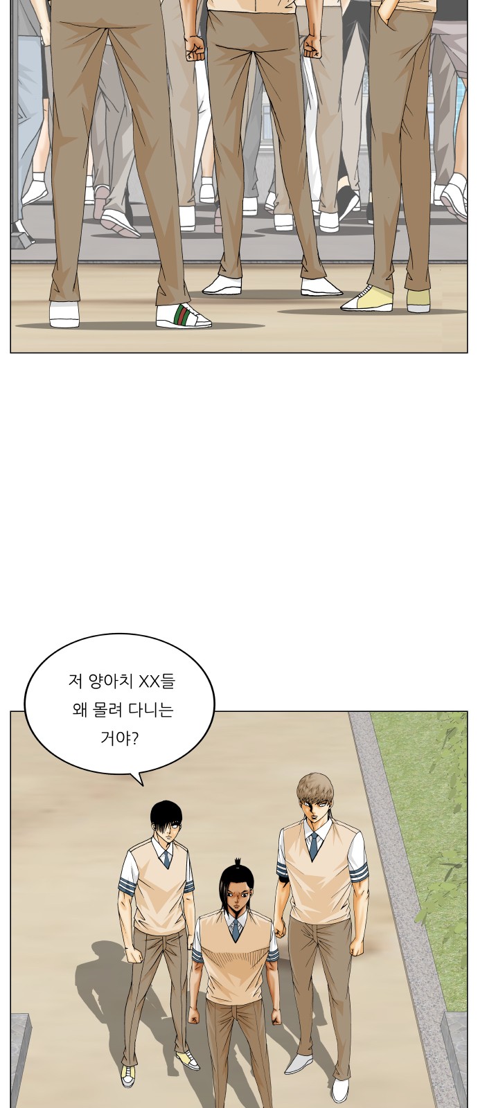 Ultimate Legend - Kang Hae Hyo - Chapter 317 - Page 22