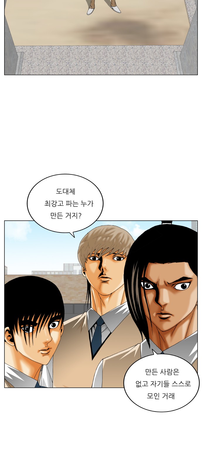 Ultimate Legend - Kang Hae Hyo - Chapter 317 - Page 23