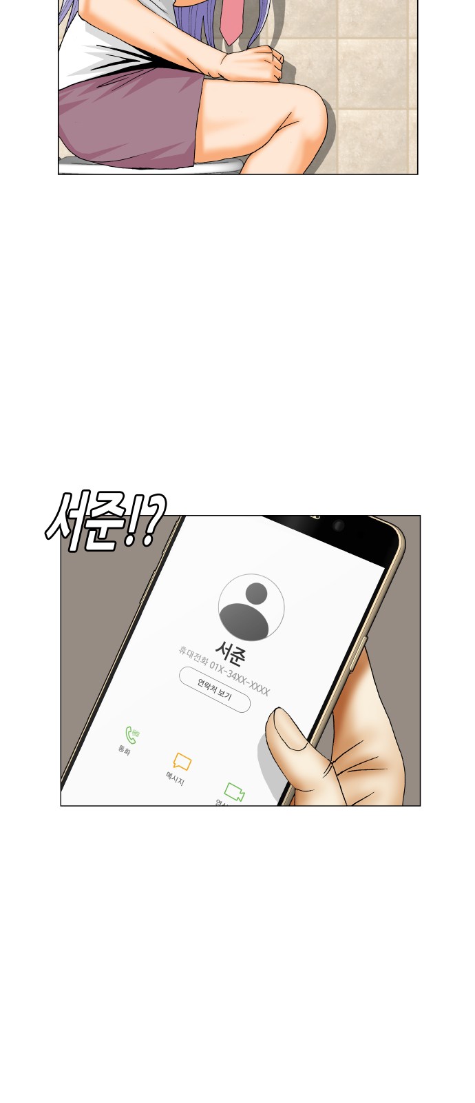 Ultimate Legend - Kang Hae Hyo - Chapter 317 - Page 27