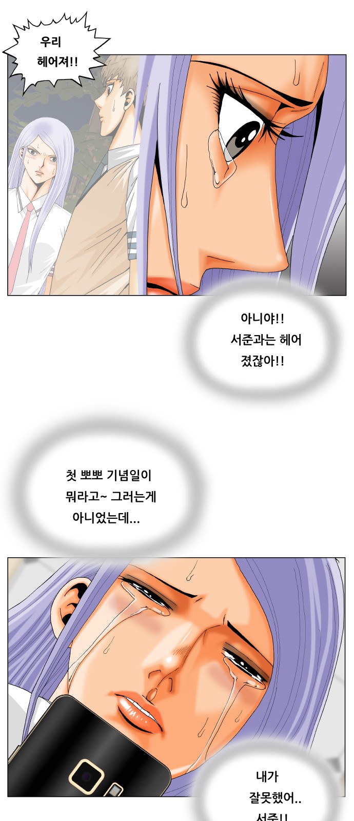 Ultimate Legend - Kang Hae Hyo - Chapter 317 - Page 28