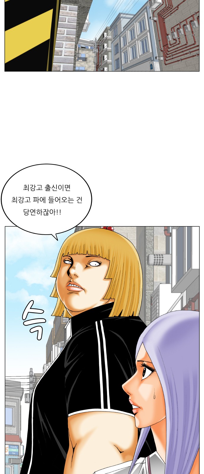 Ultimate Legend - Kang Hae Hyo - Chapter 317 - Page 3