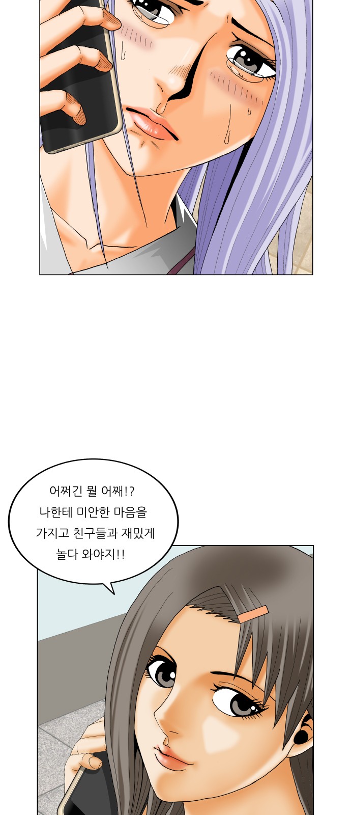 Ultimate Legend - Kang Hae Hyo - Chapter 317 - Page 31