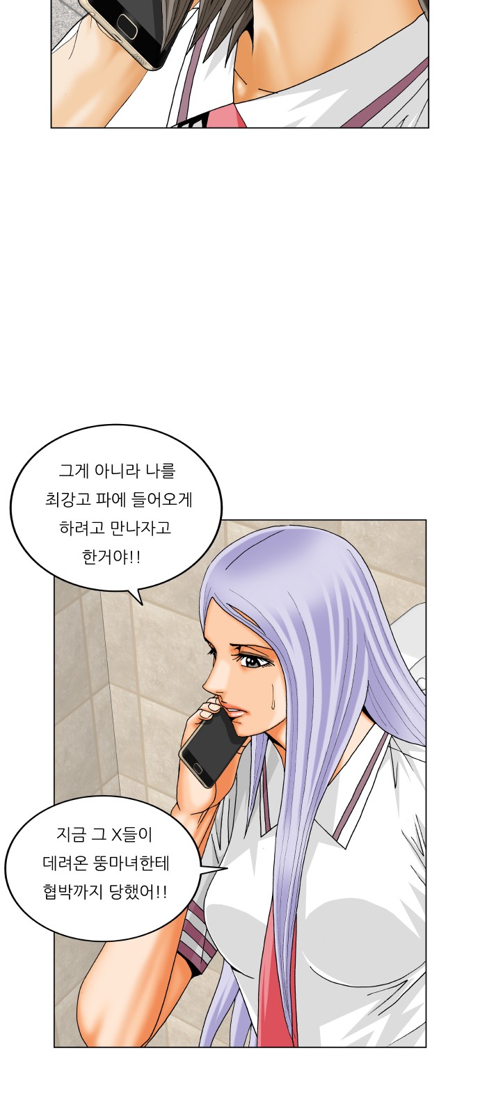 Ultimate Legend - Kang Hae Hyo - Chapter 317 - Page 32